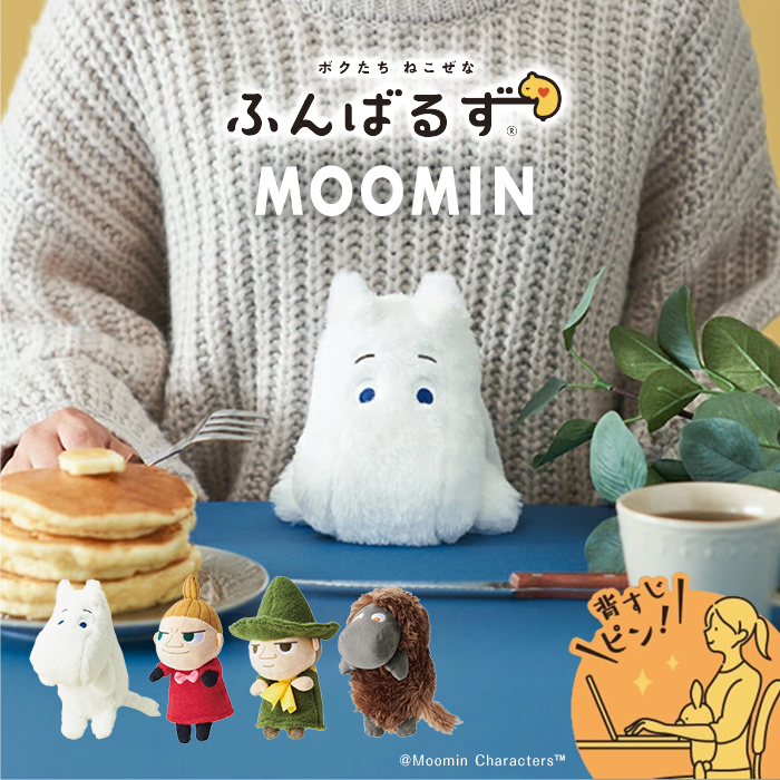 ムーミン様 リクエスト 8点 まとめ商品 ムーミン様 リクエスト 2点 まとめ商品 - メルカリ