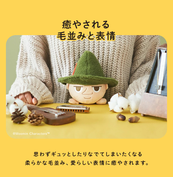 ラッピング無料】ドリームズ ふんばるず ムーミン 姿勢サポート