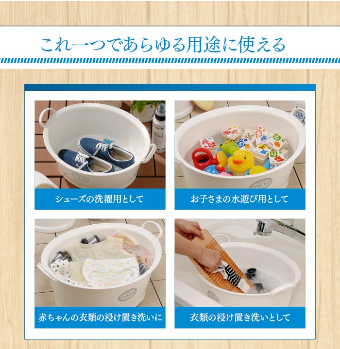 マミー ウォッシュタブ 12L 排水栓付き洗い桶 タライ 安心の日本製