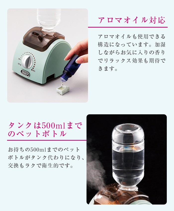 送料無料 Toffy ペットボトルアロマ加湿器 シェルピンク ペールアクア アッシュホワイト トフィ Tf92 Phf 冬物特集 Shimadaya Home Life Yahoo 店 通販 Yahoo ショッピング