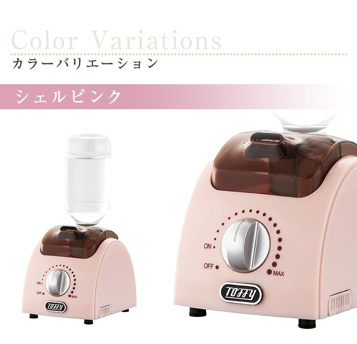 TOFFYハイブリッド式加湿器 ピンク 新品 Toffy ふわふわリング加湿器 ｜ Toffy公式オンラインショップ