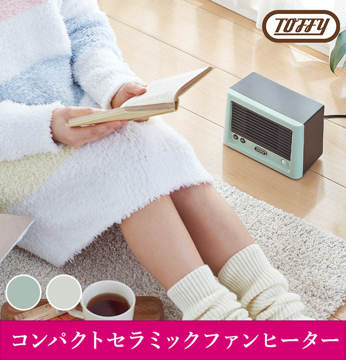 おまけ付き】Toffy コンパクトセラミックファンヒーター【送料無料