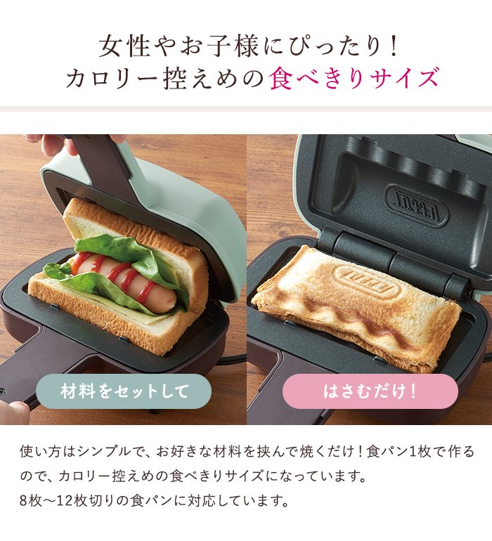 おまけ付き】Toffy ハーフホットサンドメーカー K-HS3 シェル