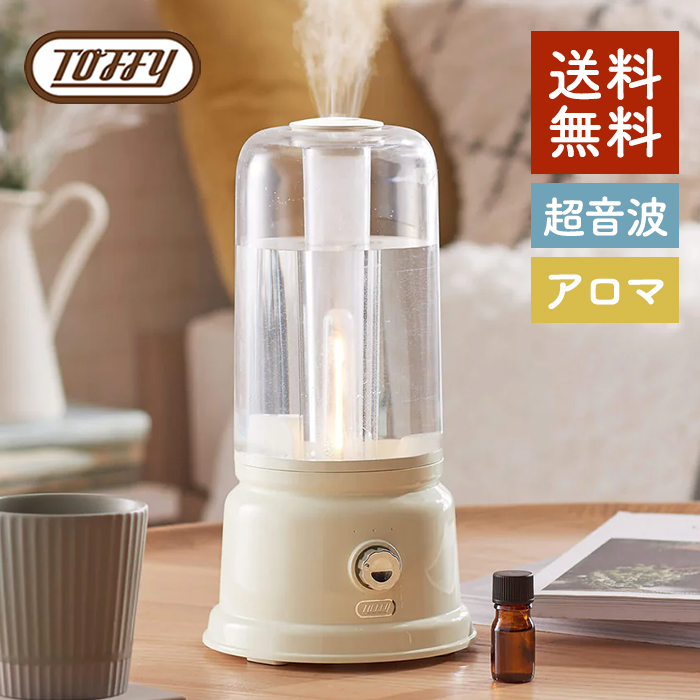 Toffy アロマランプ加湿器 HF05 インテリアの灯りにもなるランプ