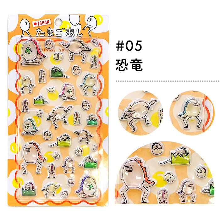 在庫あり】たまごあし ぷっくりシール サークルキャラ/お弁当/スイーツ