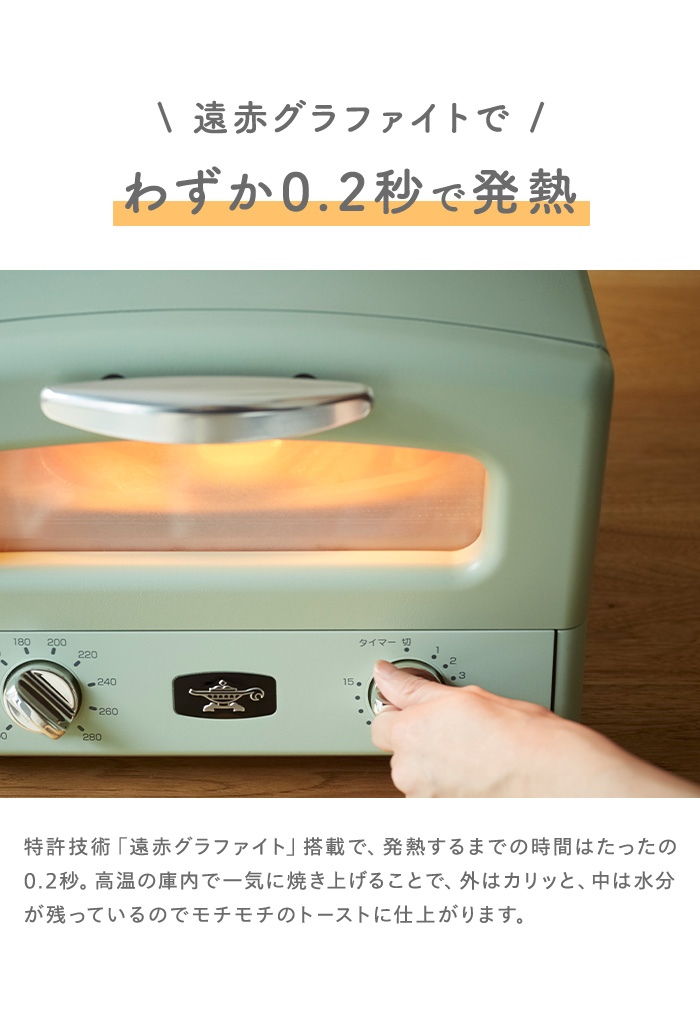 ALADDIN アラジン グラファイト グリル&トースター（4枚焼き）AGT-G13B