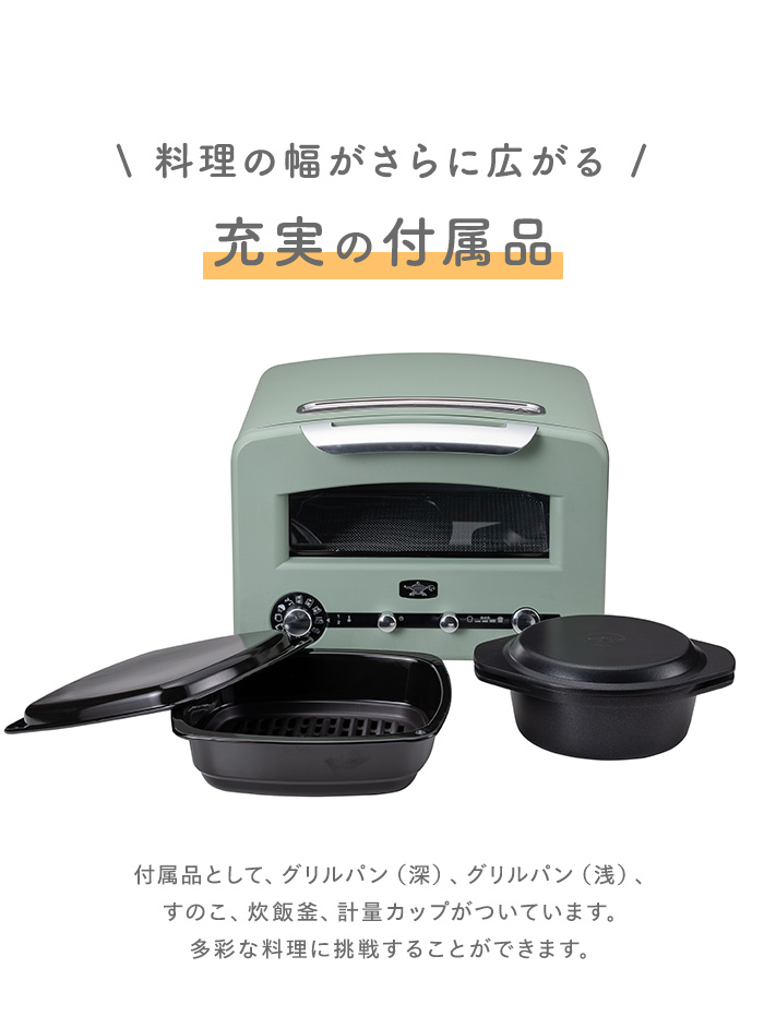 ALADDIN アラジン グラファイト グリル&トースター（フラッグシップ