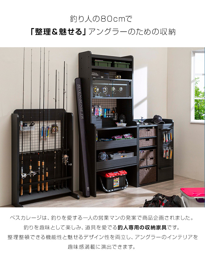 送料無料】ペスカレージ トレイチェスト PSR-1080H BK ディスプレイ