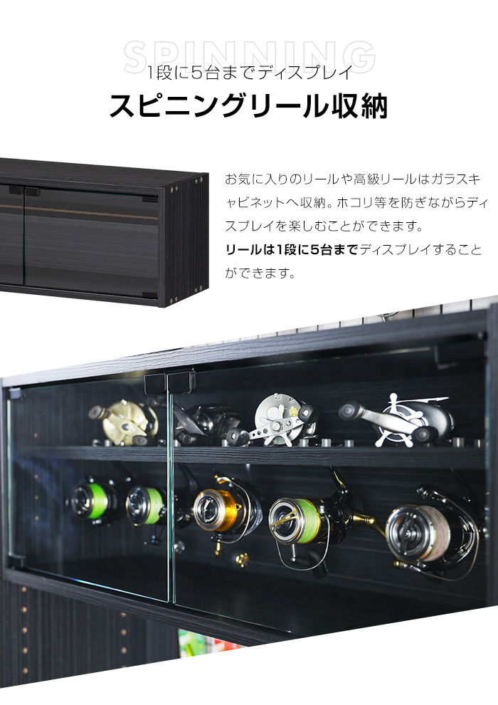 送料無料】ペスカレージ リールキャビネット PSR-3075G BK