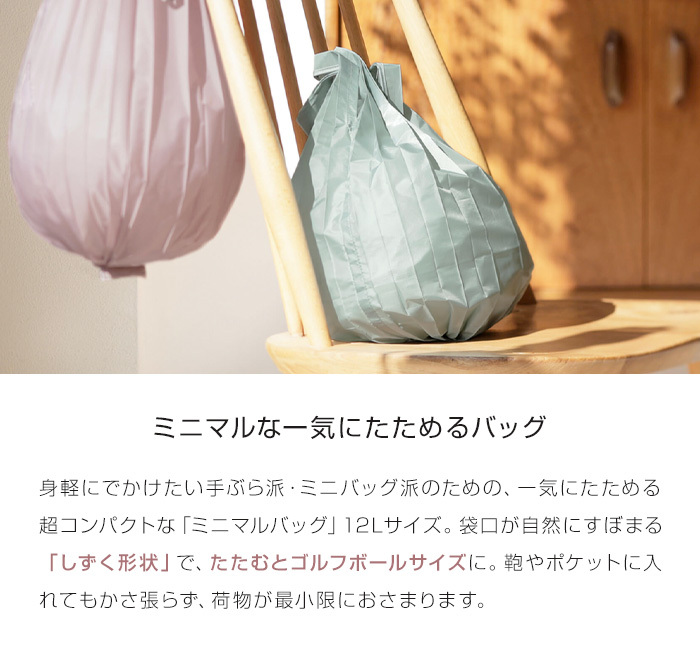 familiar Shupatto エコバッグ 12L 2個セット メール便送料無料】Shupattoミニマルバッグ Drop 12L シュパット エコ