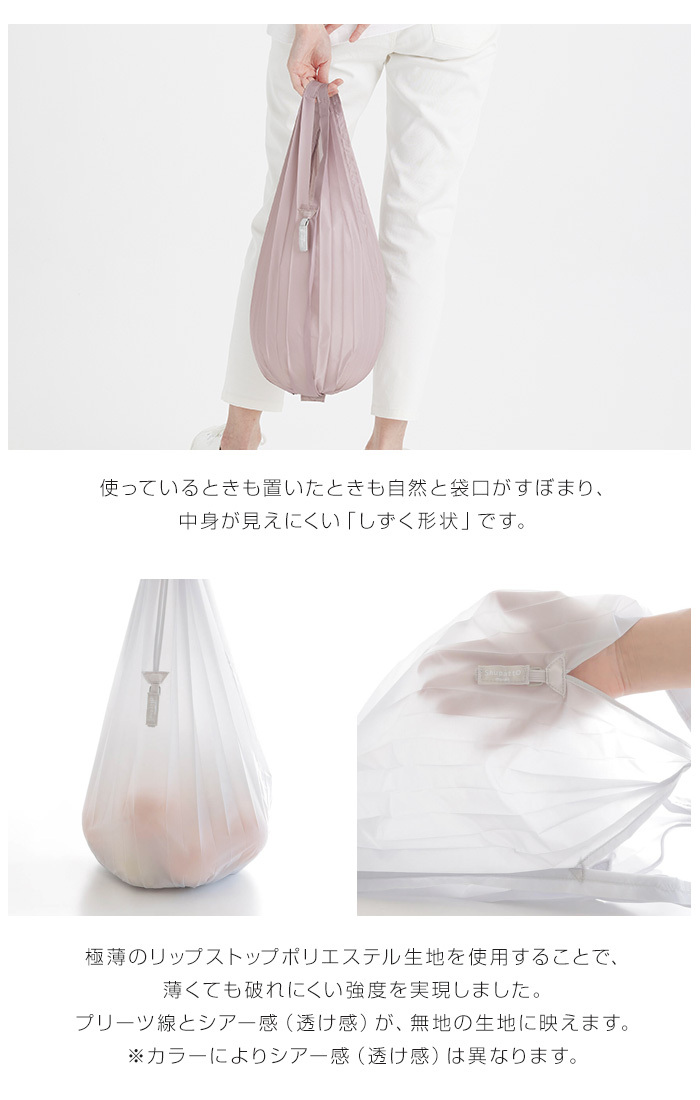 メール便送料無料】Shupattoミニマルバッグ Drop 12L シュパット エコ
