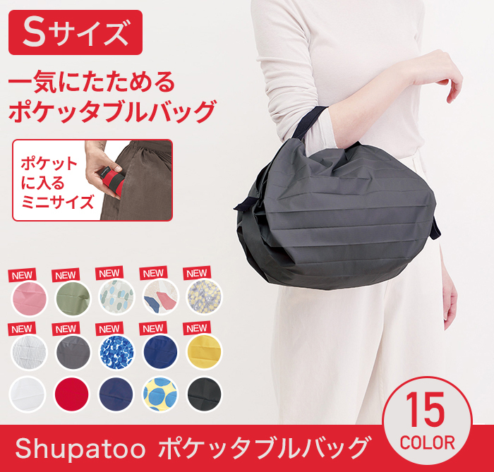 未使用品 Shupatto Sサイズ ポケッタブル エコバッグ ミニ ドット柄