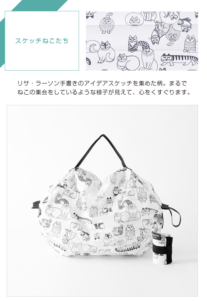 シュパット Lサイズ リサラーソン スケッチねこ ドロップ型