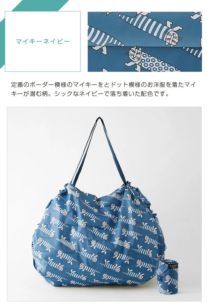 marna Lサイズ コンパクトバッグ LISA LARSON リサ・ラーソン