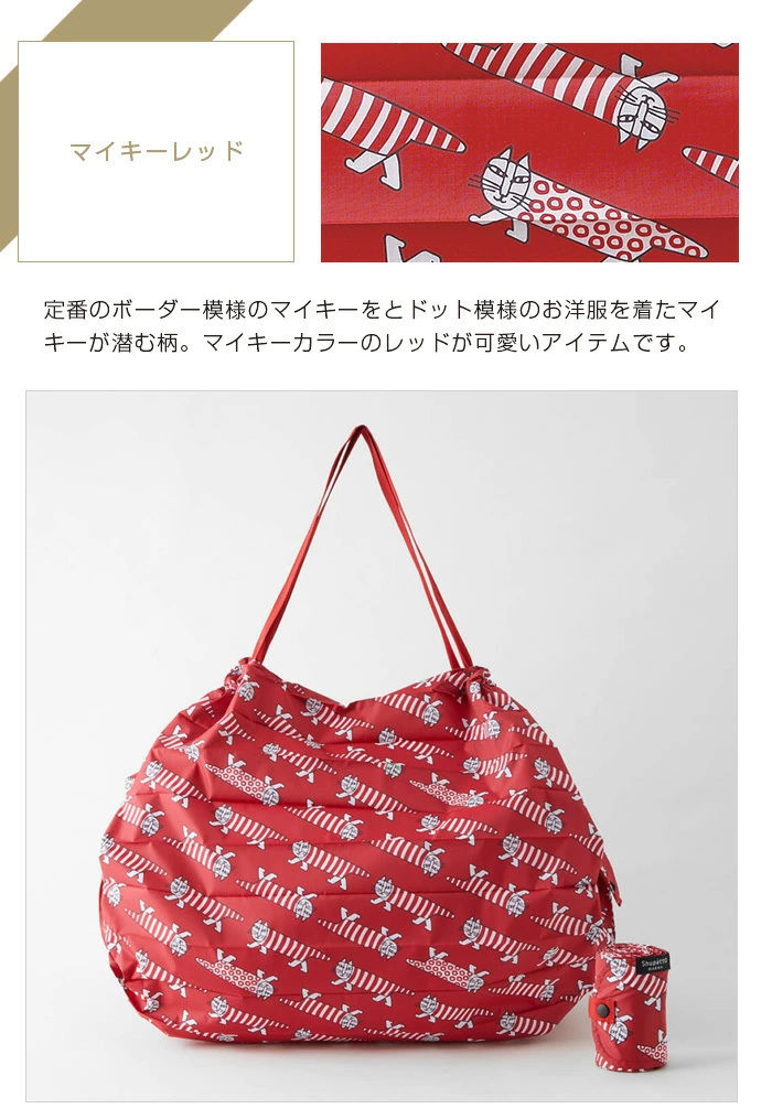 メール便送料無料】LISA LARSON×Shupattoコンパクトバッグ L