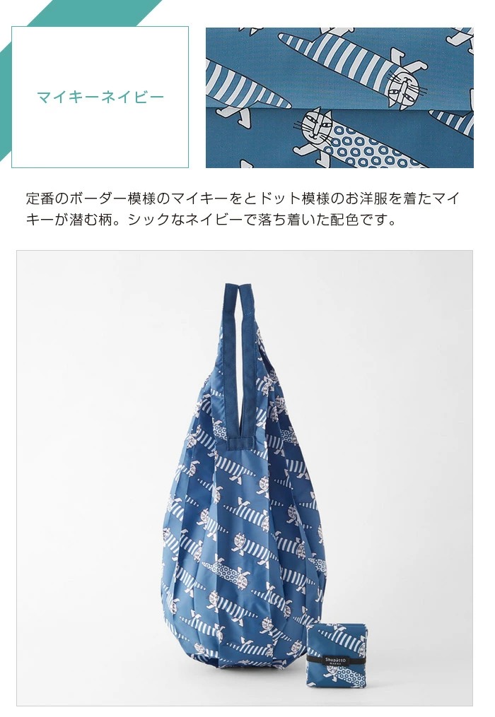 メール便送料無料】LISA LARSON×Shupatto コンパクトバッグ Drop
