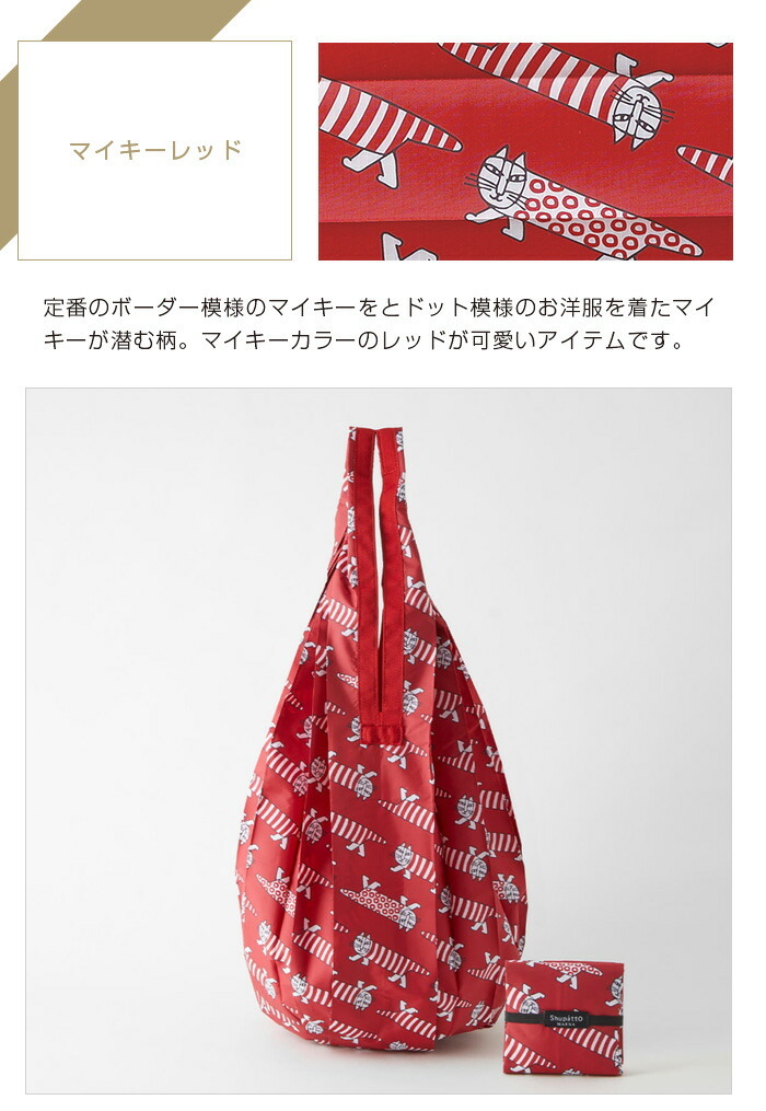 メール便送料無料】LISA LARSON×Shupatto コンパクトバッグ Drop