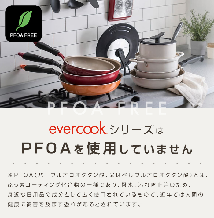 楽天市場】【公式認定】オマケ付き evercook エバークック IH