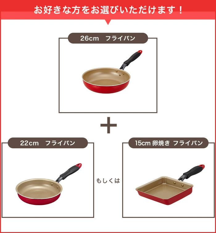 evercook フライパン 2点セット 20cm 26cm ドウシシャ evercook フライパン2点セットレッド 500日保証付