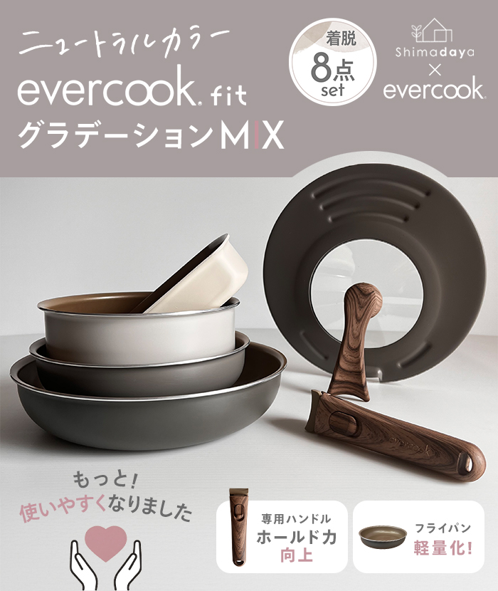 evmix_nw_01b.jpg
