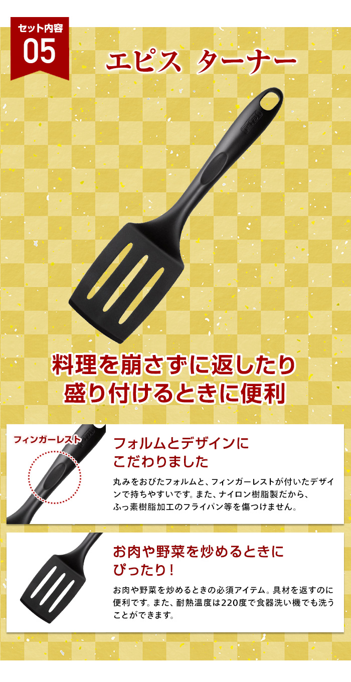 2025年福袋】ティファール 15339 IHモカ バラエティセット （439-10128