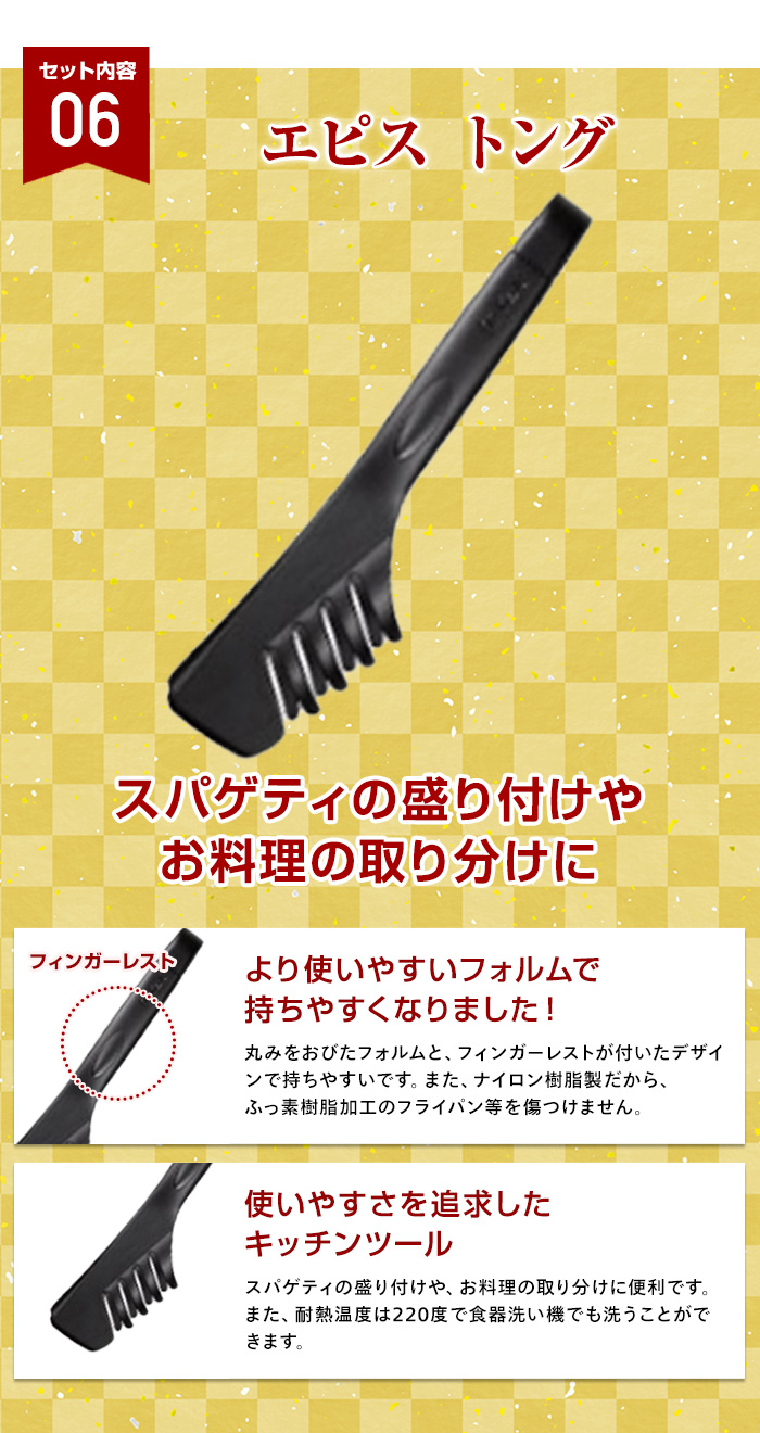 2025年福袋】ティファール 15339 IHモカ バラエティセット （439-10128