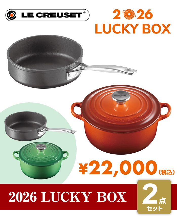 ル・クルーゼ Lucky Box 2026 20000（439-11245） : Shimadaya