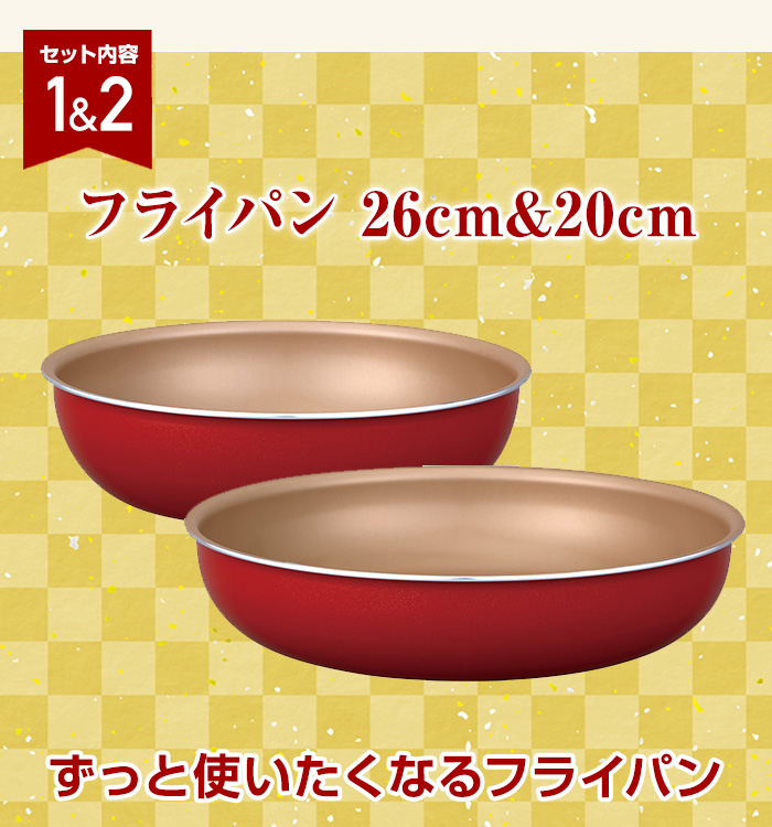 evercook 【2023年福袋】【スポンジ付限定セット】エバークック 着脱8