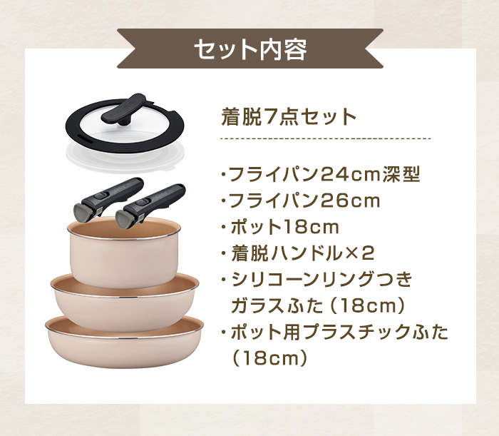 evercook エバークック 着脱7点セット+スポンジ フライパンセット