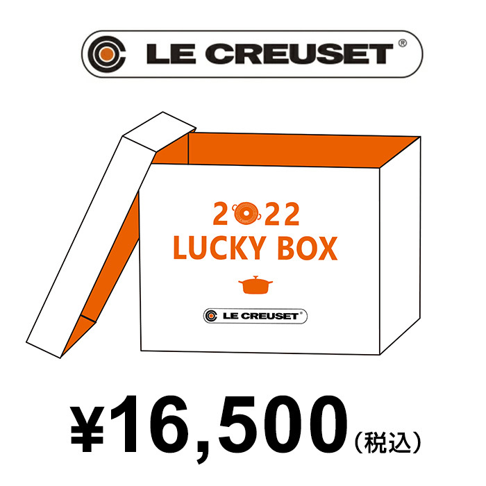 2022年福袋】ルクルーゼ5点セット 1万5千円 LE CREUSET ル・クルーゼ 数量限定 ラッキーボックス 2022年 福袋  【正規品】【送料無料】 :happy-bag-2022-01:Shimadaya HOMELIFE Yahoo!店 - 通販 -  Yahoo!ショッピング