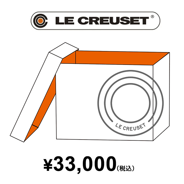 正規品・2023年福袋】ルクルーゼ4点セット 3万円福袋 LE CREUSET ル・クルーゼ 数量限定 ラッキーボックス 2023年 福袋 【送料無料】（439-11930）  : happy-bag-2023-03 : Shimadaya HOME&LIFE Yahoo!店 - 通販 - Yahoo!ショッピング