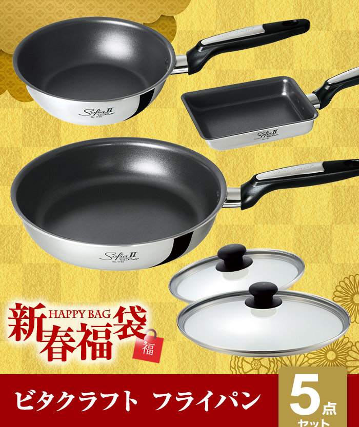 Vita Craft（ビタクラフト） 【2023年福袋】ビタクラフト 10000円