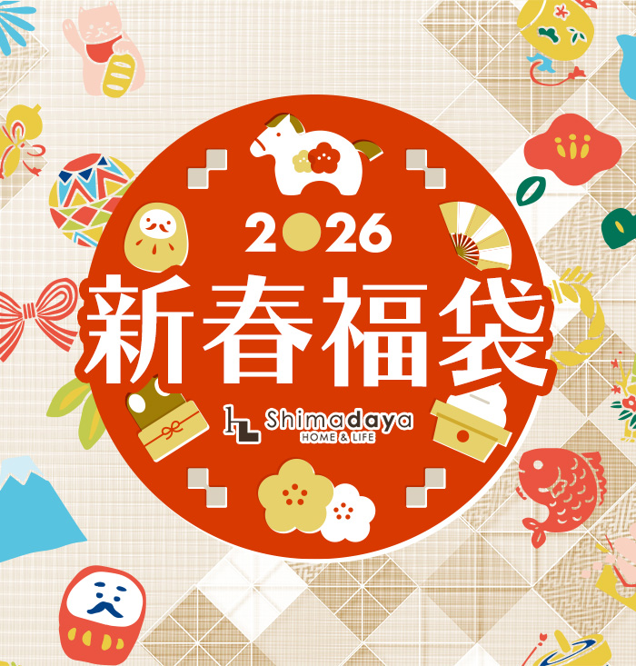 2026年福袋】フレディレック福袋 4点セット ウォッシュタブ ランドリー