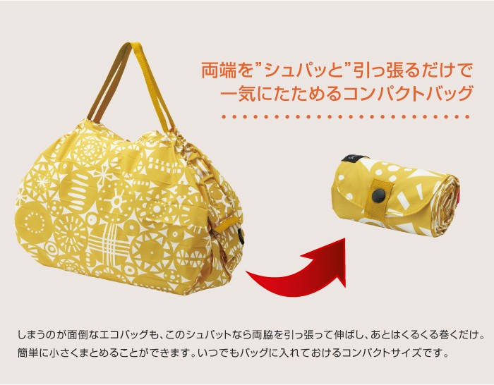 marna シュパット エコバッグ Lサイズ 限定品 BENGT＆LOTTA