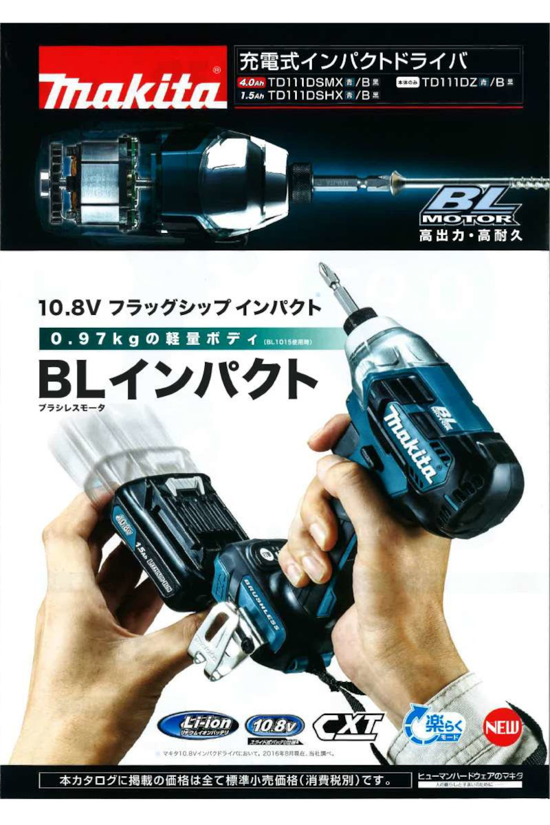 限定セールHOT④新品 マキタ TD111DSHXB 10.8V-1.5Ah ブラシレスインパクトドライバ スライドバッテリ式 黒 新品 本体