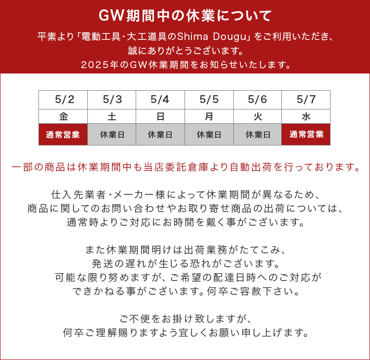 電動工具・大工道具のShima Dougu - Yahoo!ショッピング