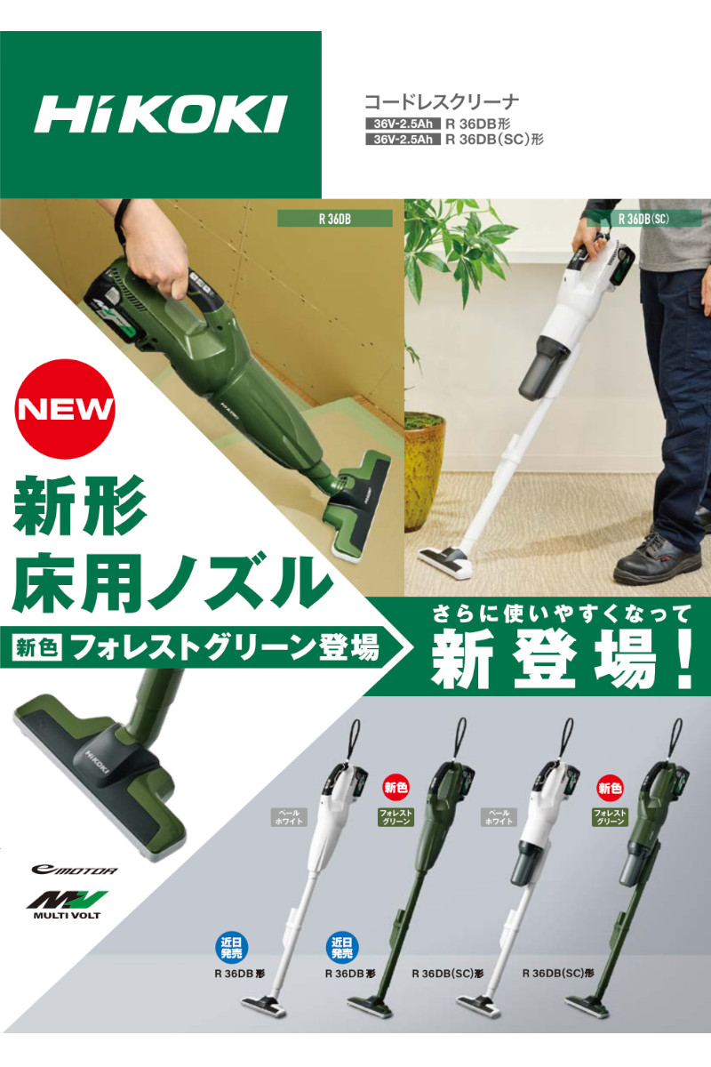 HiKOKI（ハイコーキ） ハイコーキ（旧：日立工機） R36DB(SC)(NN
