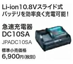 マキタ A-72148 バッテリホルダA スライド式10.8V用+ A-72132