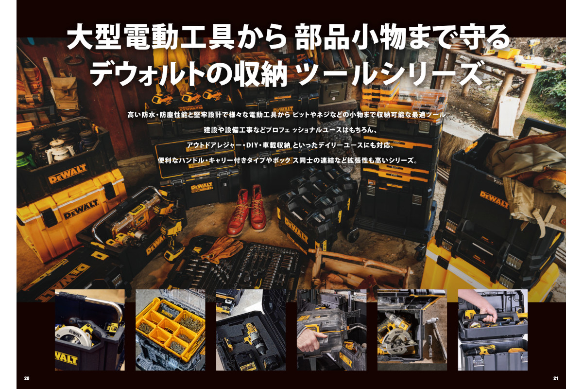 DeWALT(デウォルト) DWST82732-1 TSTAK(ティースタック) バインダー