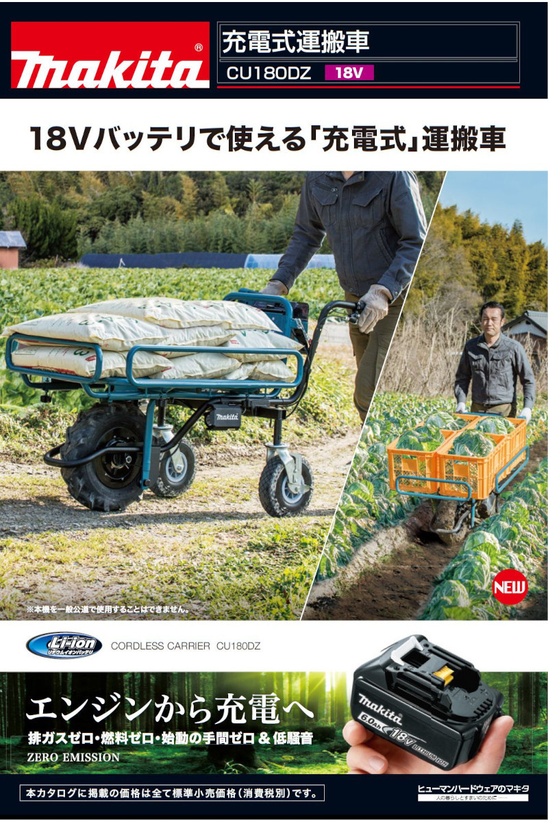 マキタ (すぐ使えるバケット仕様セット品) 充電式運搬車 [CU180DZ]+[A-65486]+[A-61226] 18V(18V×2 本まで搭載可能)(6.0Ah) :0002040700223:島onLineStore - 通販 - Yahoo!ショッピング