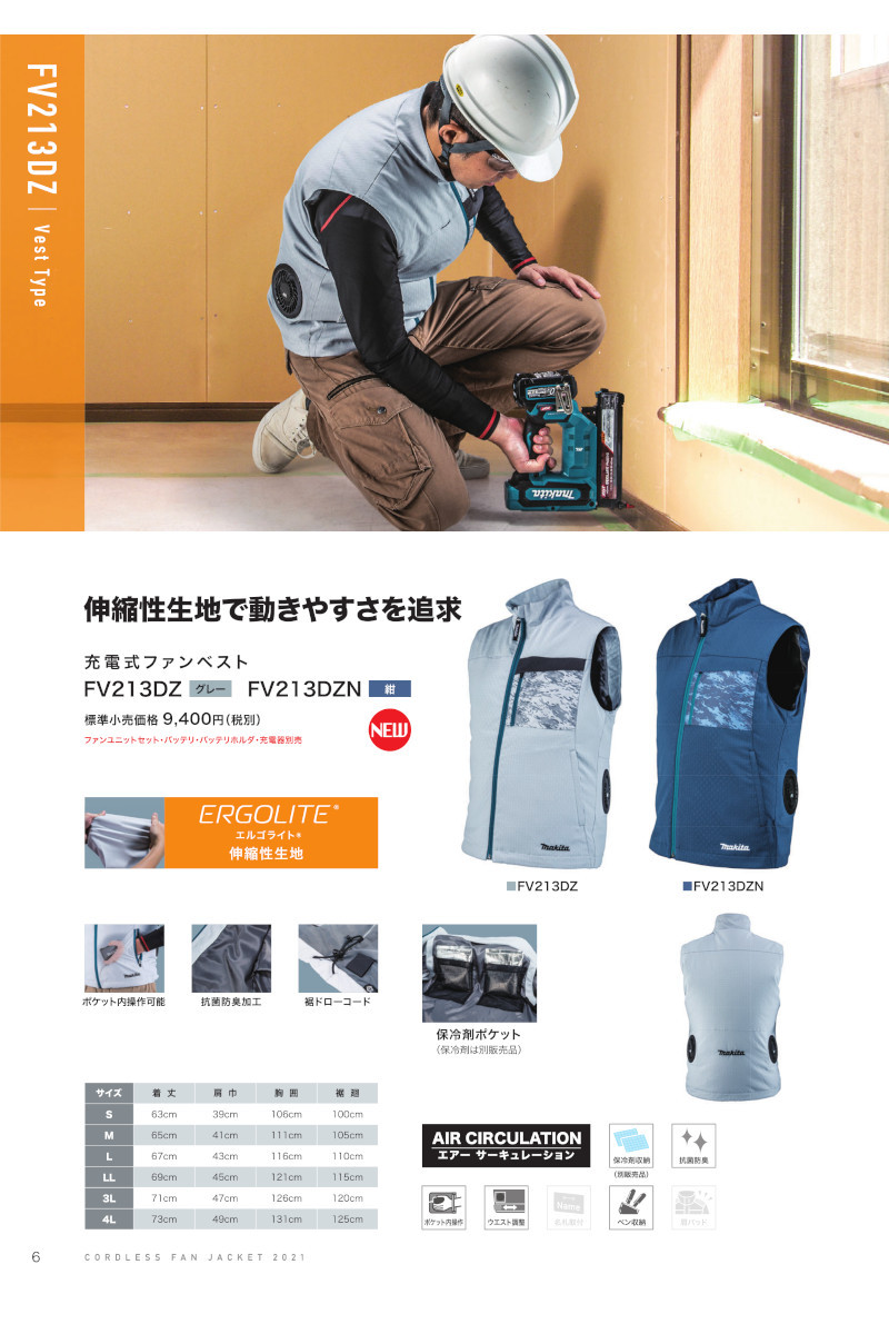 ばすぴす 様マキタ　LL グレーファンベスト　空調服 FV213DZLL 2着 ばすぴす 様マキタ LL グレーファンベスト 空調服 FV213DZLL 2着