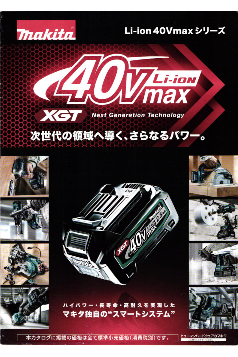 日本国内正規流通品 純正品]マキタ BL4040(A-69939) リチウムイオン