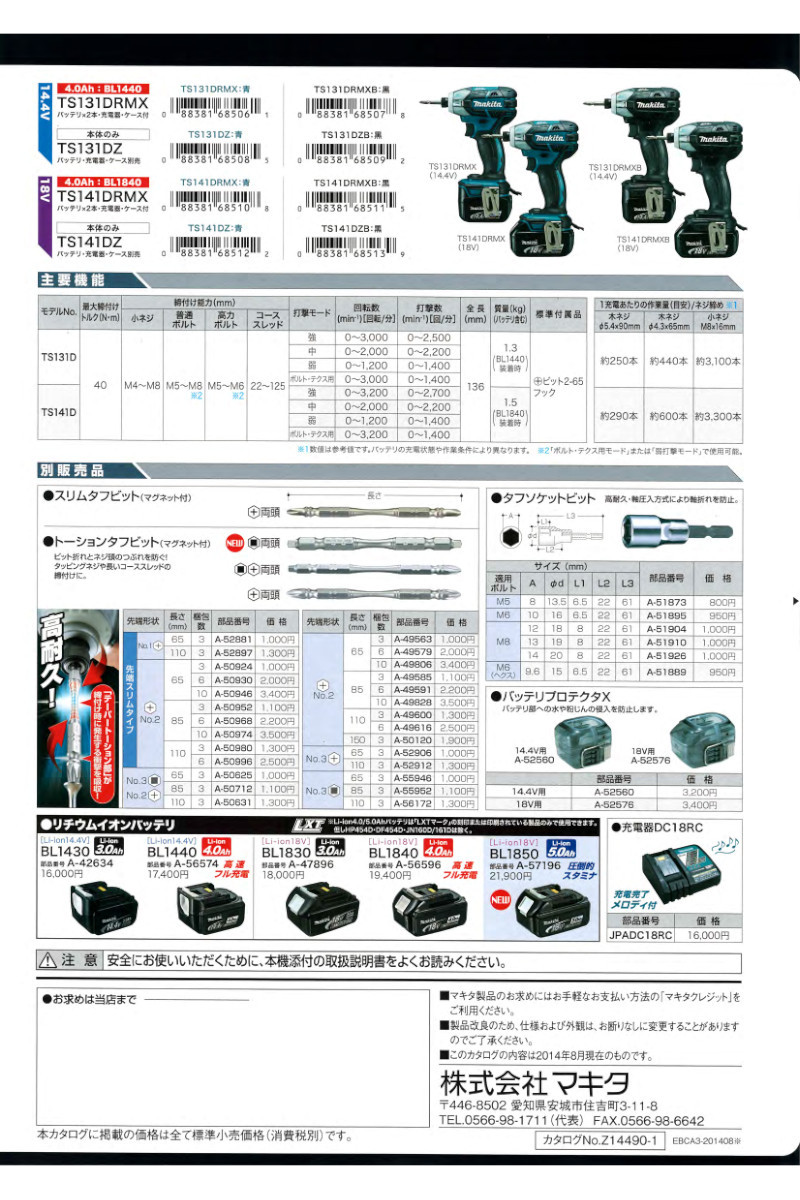 マキタ 充電式ソフトインパクトドライバ(静音インパクト マキタ 充電式ソフトインパクトドライバ(静音インパクト