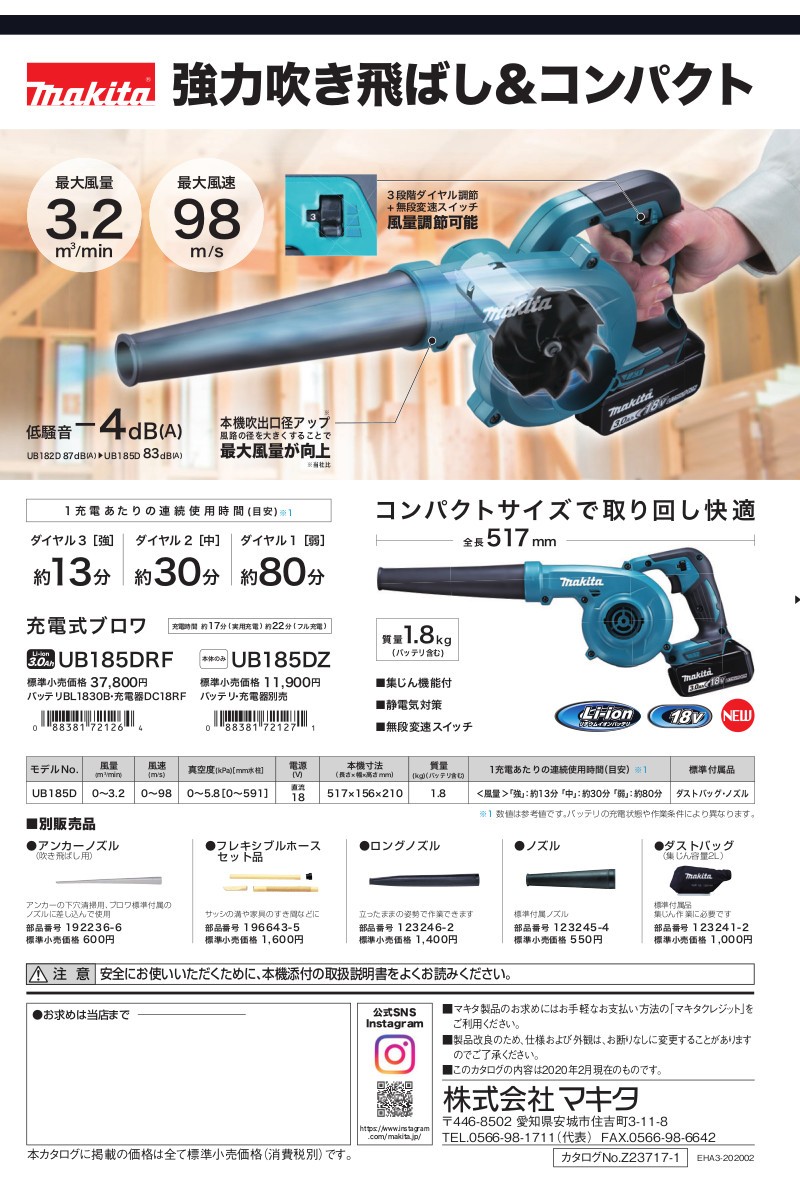 ビジネスバック マキタ(Makita) UB1103 ブロワ | www.plastitecgroup.com