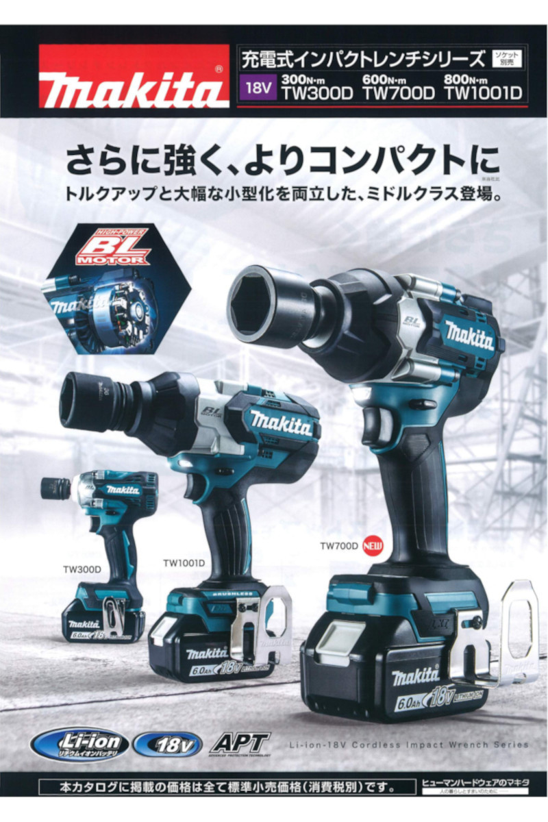 マキタ TW700DZ 充電式インパクトレンチ 18V (※本体のみ・バッテリ