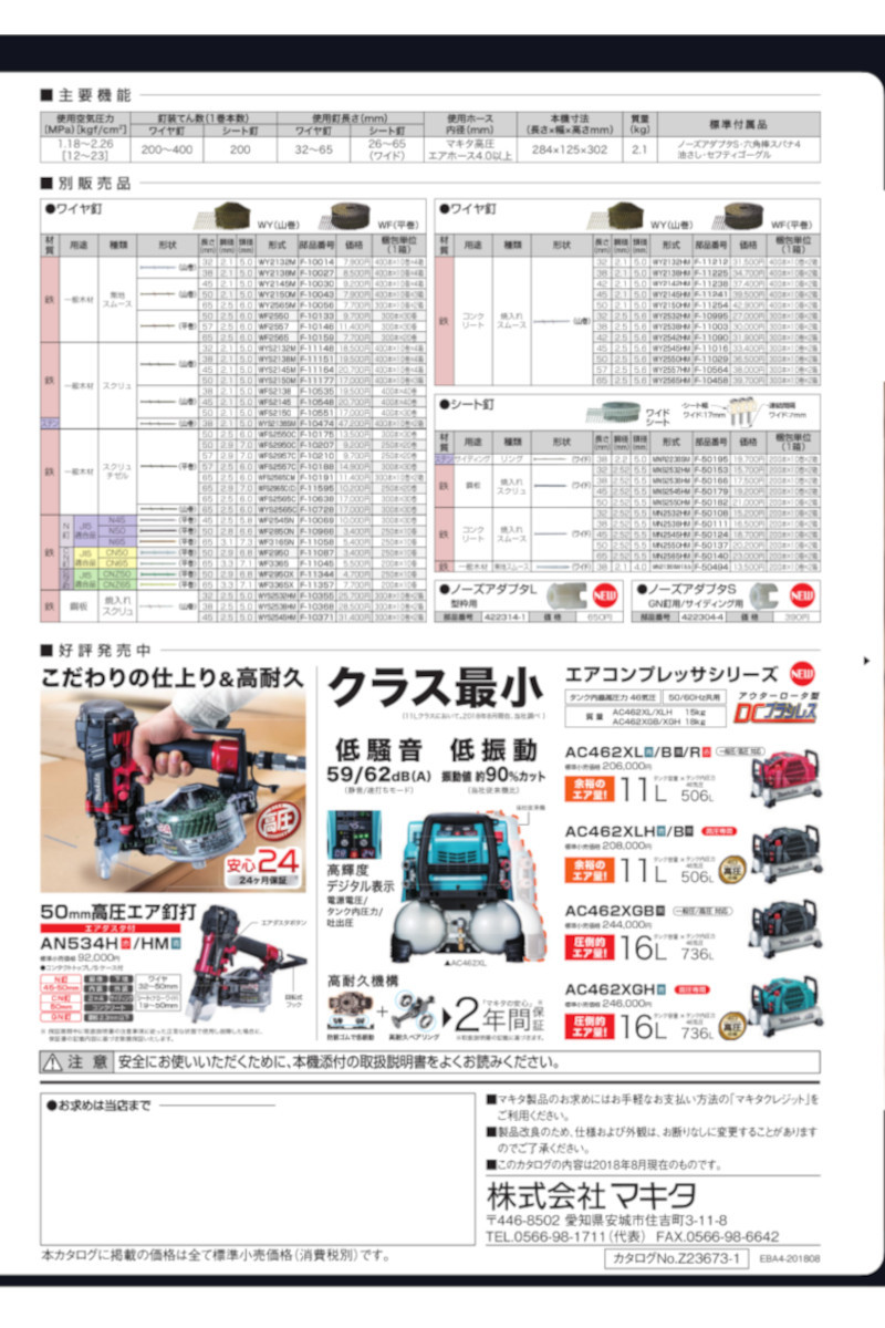マキタ AN636HM(青) 65mm高圧エア釘打ち機 : SHIMA NET TOOL マキタ AN636HM(青) 65mm高圧エア釘打ち機 : SHIMA NET TOOL