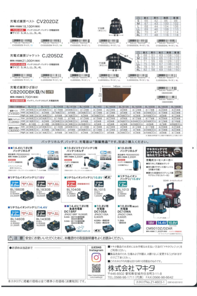 マキタ CB200DBK 充電式暖房ひざ掛け(ブランケット)(黒)10.8V マキタ CB200DBK 充電式暖房ひざ掛け(ブランケット)(黒)10.8V