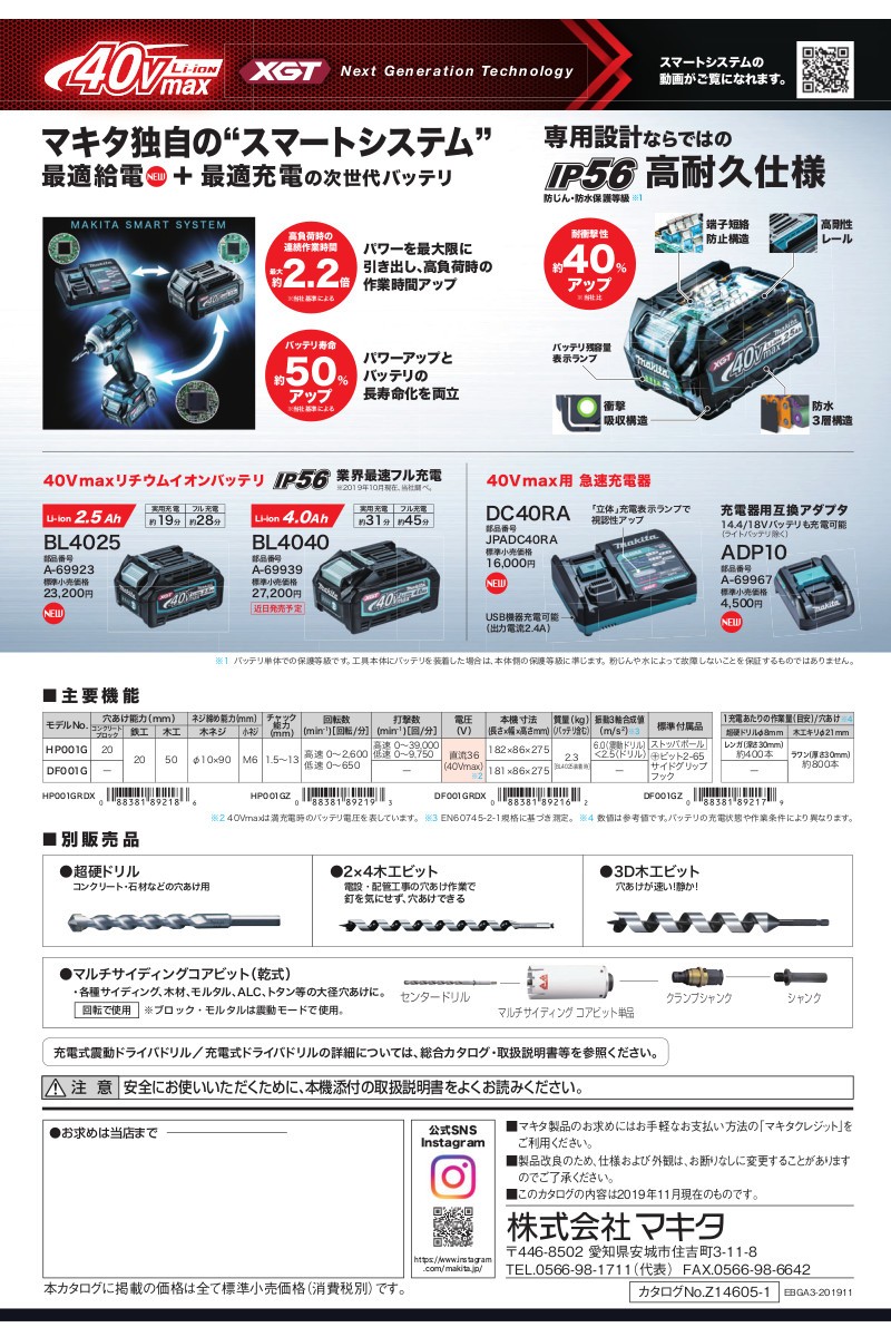 マキタ DF001GZ 充電式ドライバドリル 40Vmax (※本体のみ マキタ DF001GZ 充電式ドライバドリル 40Vmax (※本体のみ