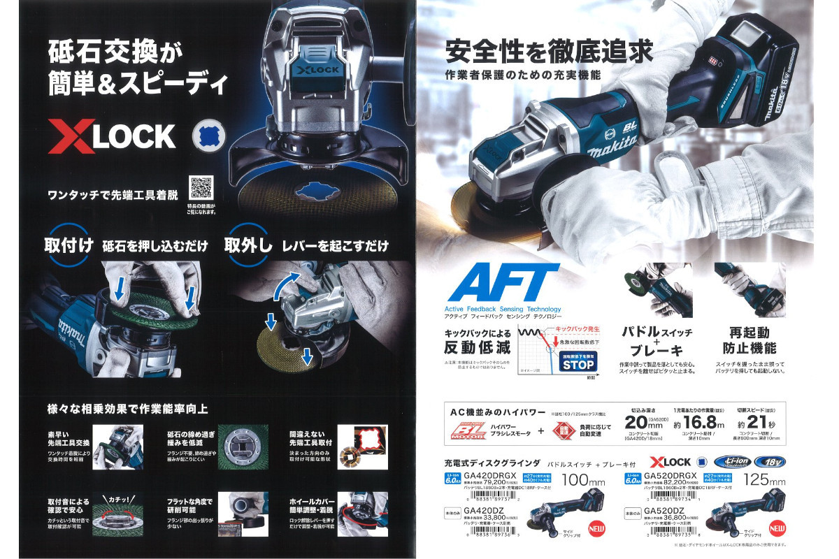 マキタ GA420DZ 100mm充電式ディスクグラインダ 18V バッテリ マキタ GA420DZ 100mm充電式ディスクグラインダ 18V バッテリ