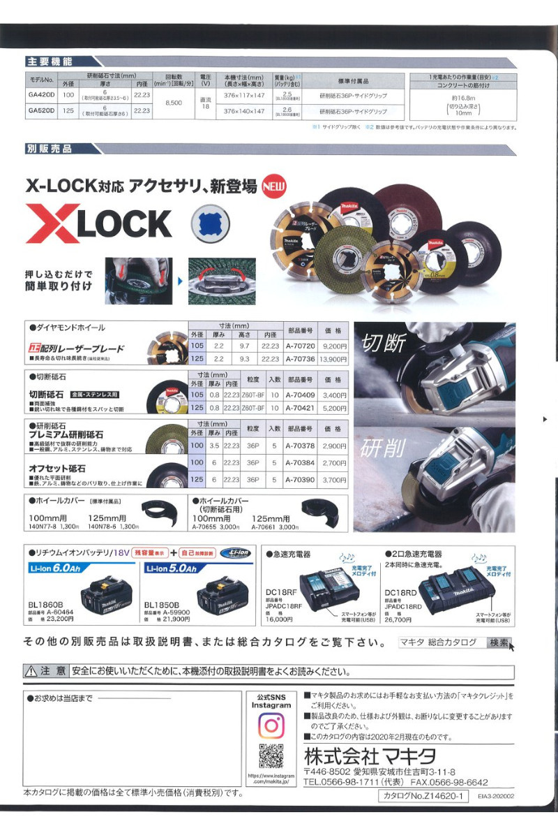 マキタ GA420DZ 100mm充電式ディスクグラインダ 18V バッテリ マキタ GA420DZ 100mm充電式ディスクグラインダ 18V バッテリ